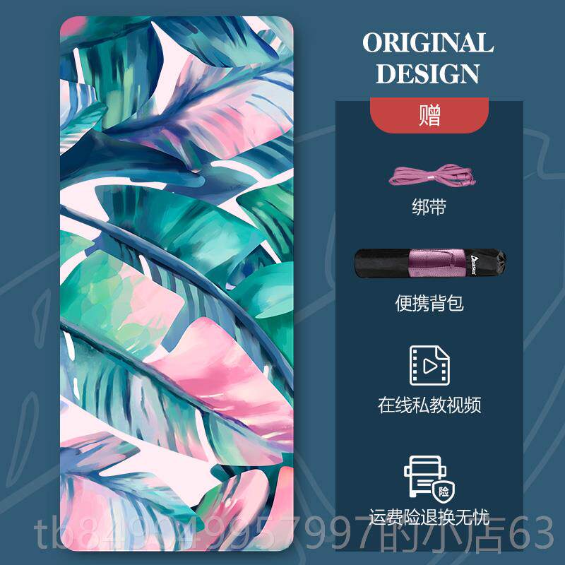 高档麂皮绒印花瑜伽垫子初者家业用女防学滑加加厚加宽长专瑜珈地