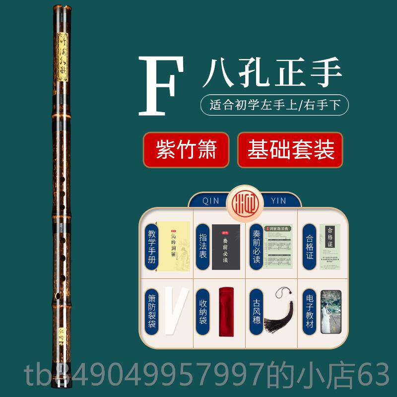 高档初学入门短萧古乐器专业演奏F紫竹洞箫箫笛调八六孔G风黄玉竹