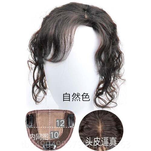 高档真发假发片女头顶发遮白发蓬松补遮白发无自然中长块卷痕发斜