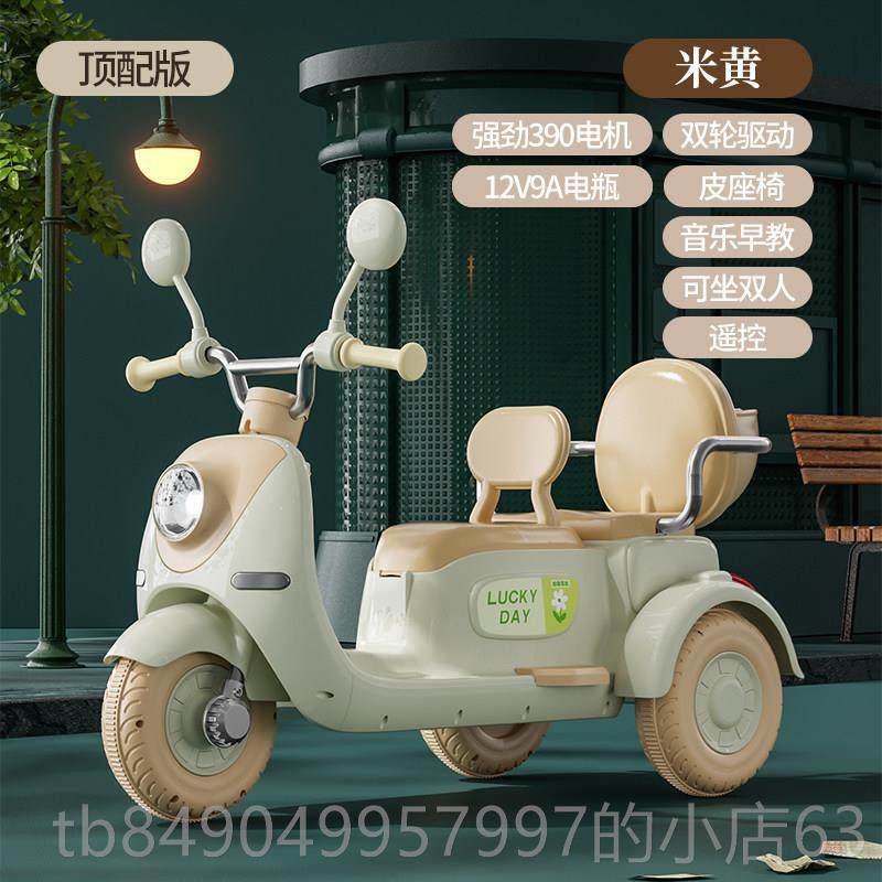 高档儿童电动车轮摩托亲车子带娃遥控宝宝玩具可坐三双人岁小孩周