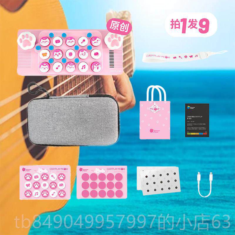 高档ESYPLP口袋音乐键电盘子刚琴迷你便携式电子钢琴Y乐器学习A机