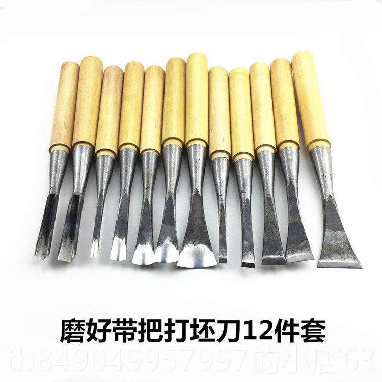 高档木雕工具东阳手工木工雕刀根包雕茶盘底打座制作刀具坯刀套刻
