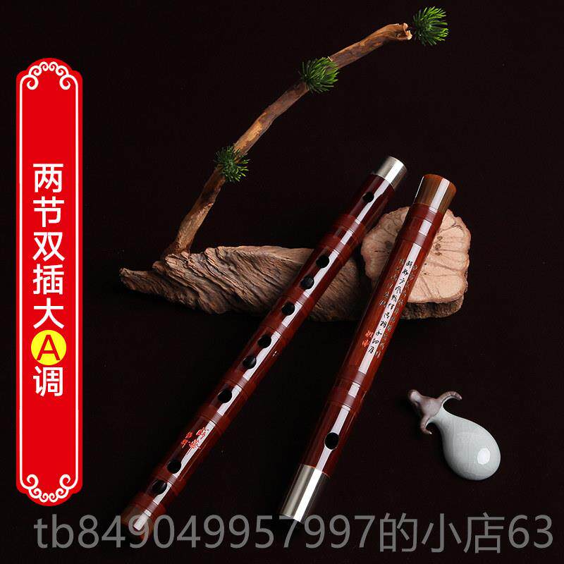高档薛华笛子精制苦笛演奏笛检定考试子笛D调大B调竹横笛升竹G调F