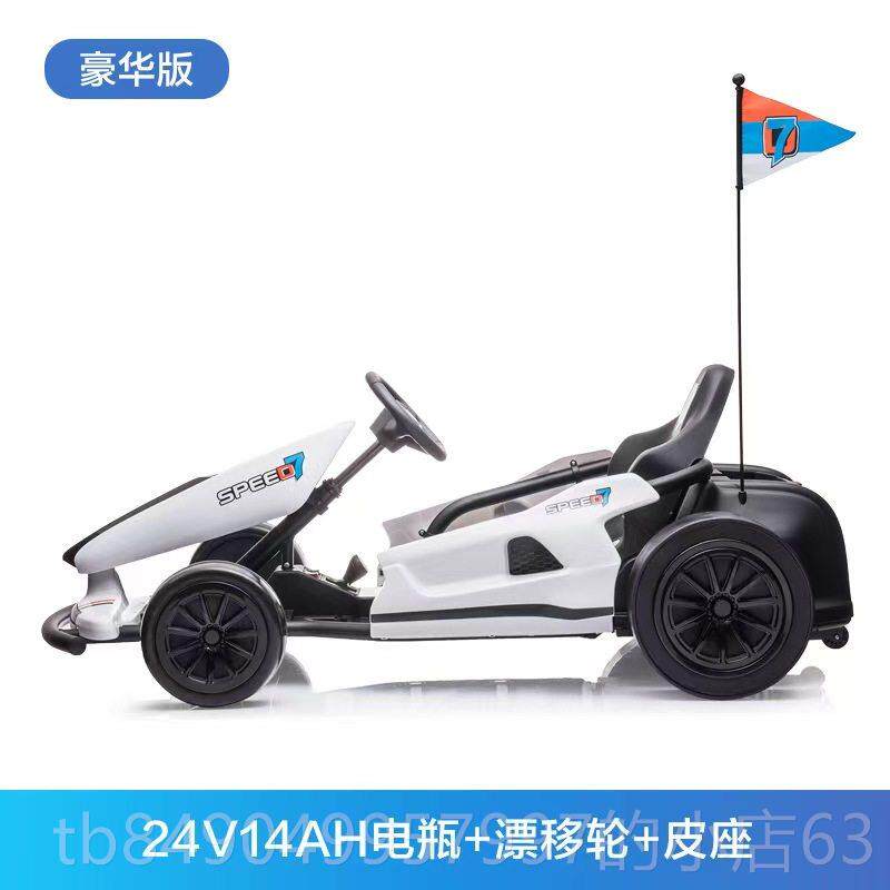 高档儿童漂移卡丁商电动车网红赛车小玩车可具坐成用人四孩轮遥控