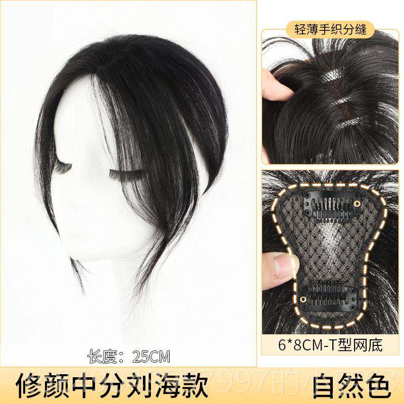 高档前刘海假发女自然头顶补额发片女高真发无痕遮白发颅顶法式假