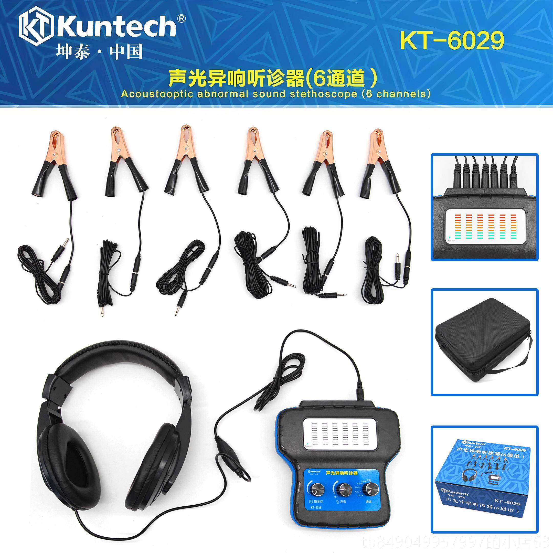 高档汽车电子听诊器 六通道机诊器 动底盘变速箱异响发测试检测听