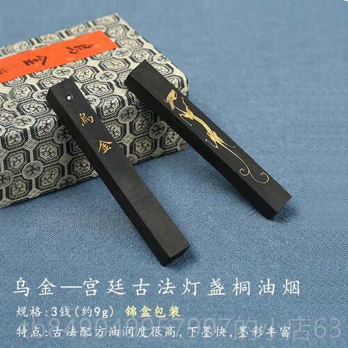 高档郁烟文轩条墨块砚墨台墨锭乌金油用玄玉松烟作品墨