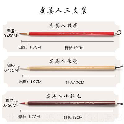高档曹一阁狼毫小楷毛瘦笔专业级清玄狼毫兼纯毫紫毫初学者体簪花
