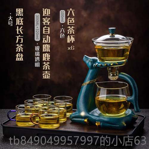 高档茶具体套装2024家用璃玻全自动一泡茶壶创意磁茶吸水分离泡茶
