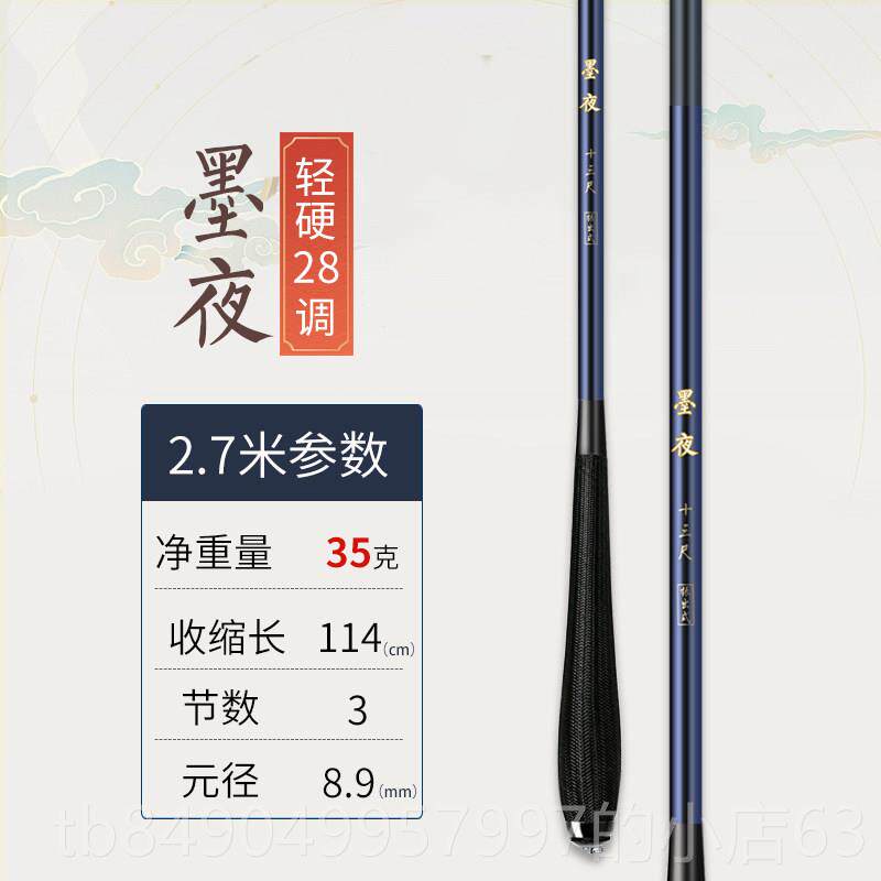 高档鱼竿超轻超素细节细碳长手杆钓鱼杆台钓鲫杆渔具套装