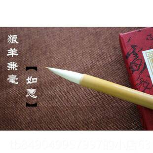 高档兼毫狼毫中毛笔大小楷欧楷颜体法毛笔书画培训班用专兼书毫毛