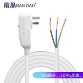 高档南岛漏保1护插头 2.5米自接 带线源插电头 电漏保开关插头