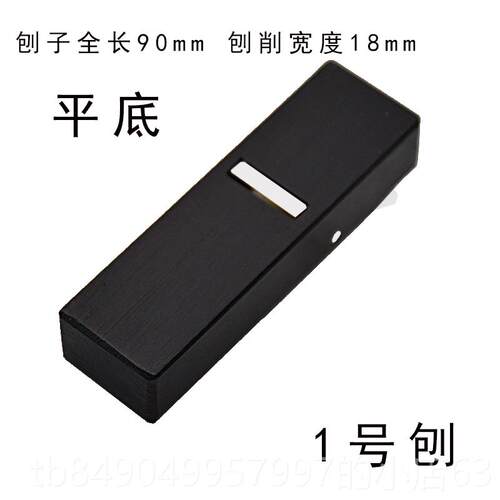 高档井方日式刀黑檀木工刨子小光刨木刨工刨木修边刨倒角刨木工具