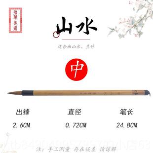 高档大大山毛笔狼毫水大号中小号艺楷国画兰竹专用狼嚎云笔庄美院