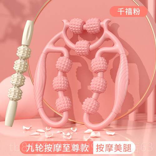 高档瘦腿神器环形夹腿部按摩瘦器瑜伽滚轮摩小狼牙棒泡沫轴大腿肌