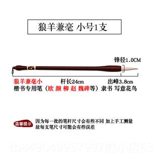 高档占永用安笔庄欧楷毛笔书专楷书兼毫毛笔业专法级颜体行书隶书