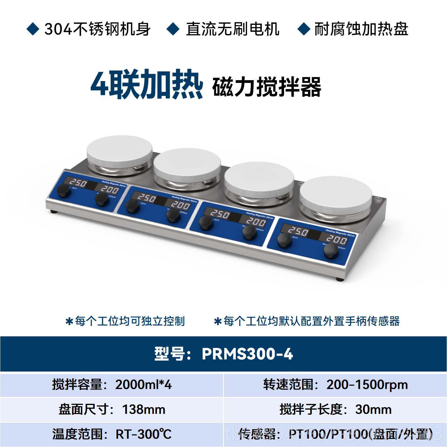 高档加速热磁力搅拌器多联拌恒温恒耐高温腐蚀磁力搅机强拌磁小型
