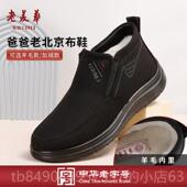 男棉鞋 高档老鞋 老北京布鞋 羊毛保中老人鞋 加厚年爸爸暖休 美华冬季
