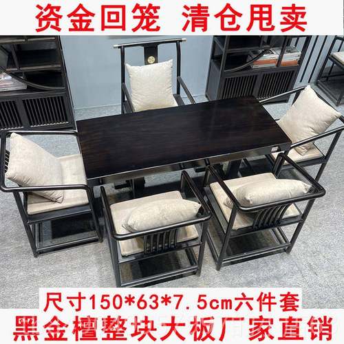 高档装黑金檀实木大板木茶桌套原木茶台办新中式红茶几书桌公会议
