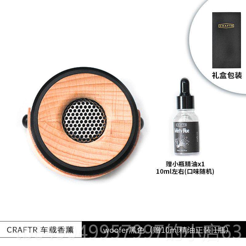 高档选韩国CRAFTR高端车载香薰持油久精零件扩香器汽车香水摆车内