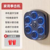 高档子智童能音乐拳击机家用成人散墙靶儿打击反应室内电靶打训练