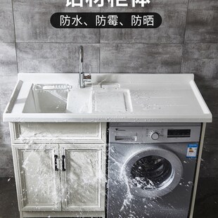 北欧阳台洗衣柜组合太空铝浴室洗衣台洗衣机伴侣柜可切角定制成都