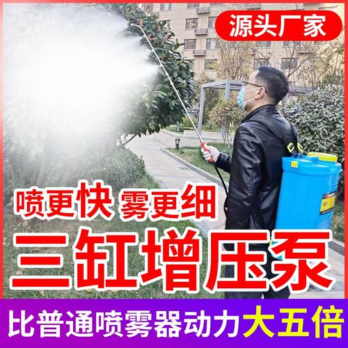 三缸泵高压农用电动喷雾器大功率喷雾机锂电消毒打药机多功能新式