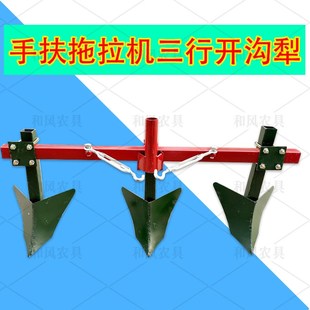手扶拖拉机开沟犁培土犁花生开沟培土犁手扶三行开沟犁