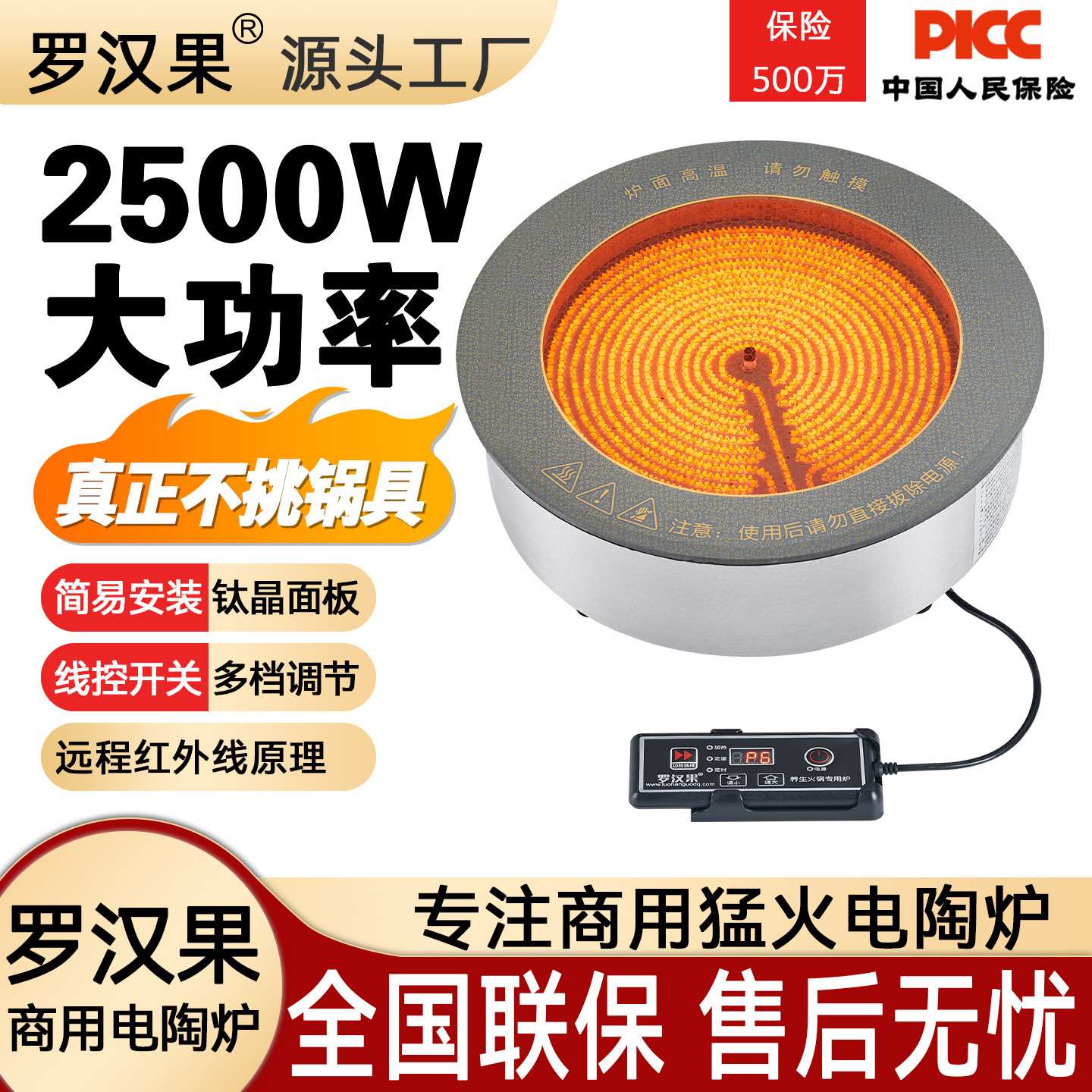 火锅电陶炉商用嵌入式圆形砂锅陶瓷酒店烧烤炉钛晶板大功率2500W