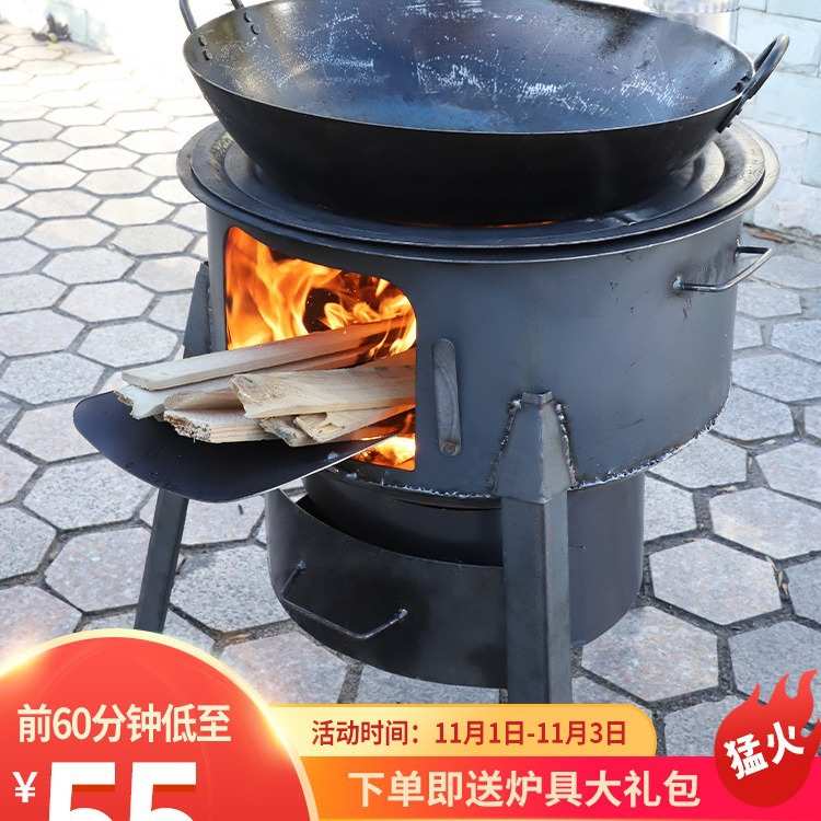 便携柴火炉户外农村小型柴火灶野炊装备大锅灶台烧柴家用地锅炉具