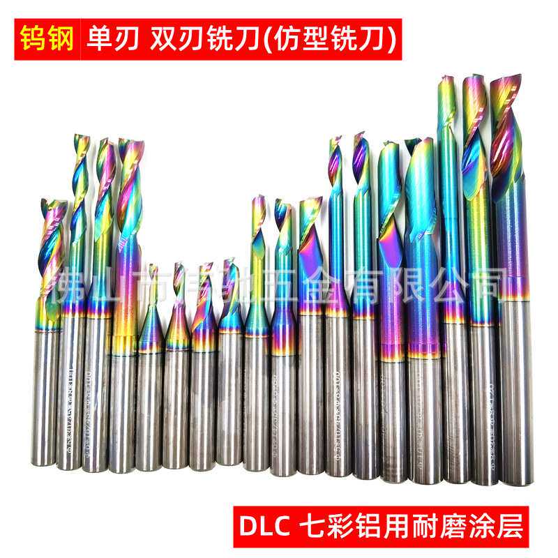 七彩钨钢单刃双刃铣刀仿形刀铝用铣刀铝合金门窗切割雕刻刀打孔68