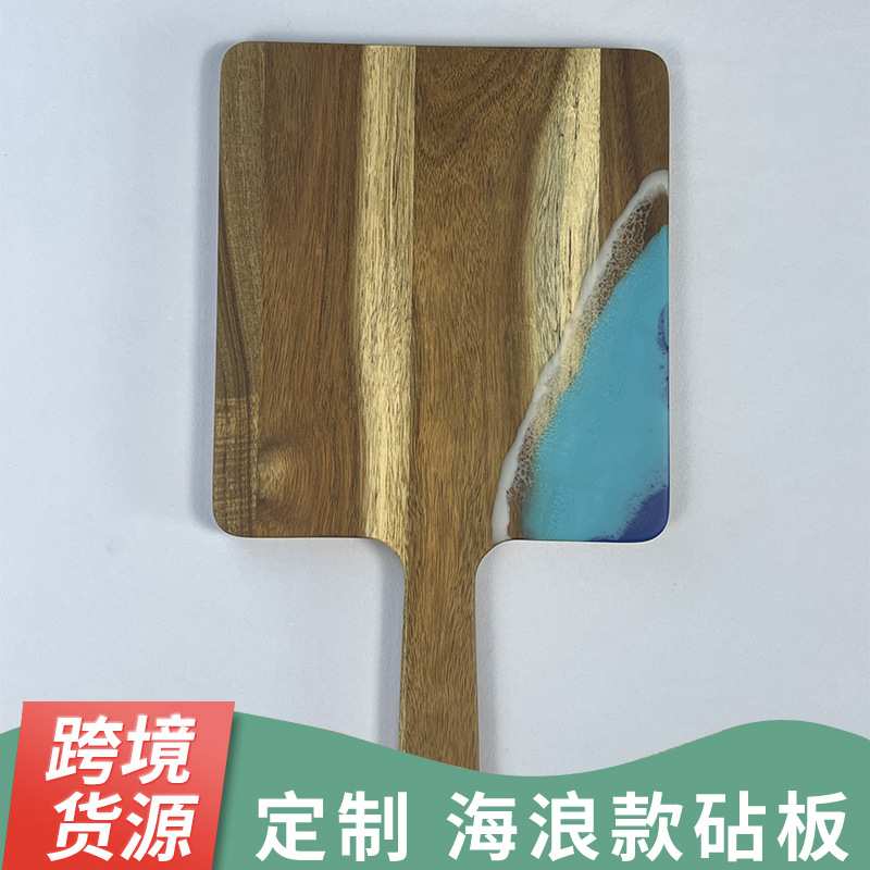 海浪款砧板实木砧板水果砧板 手工制作产品树脂滴胶水果砧板