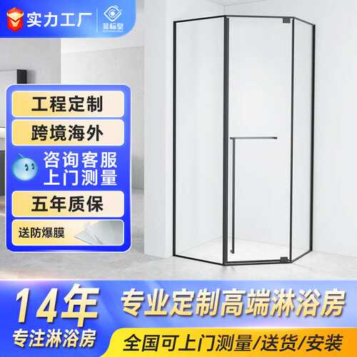 厂家定制钻石型淋浴房干湿分离玻璃隔断门卫生间整体浴室淋浴屏