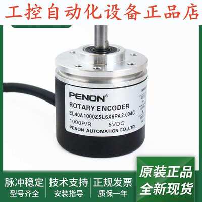 EL40A1000Z5L6X6PA2.004C旋转EL40A1000Z5L6X6PA2004C编码器.