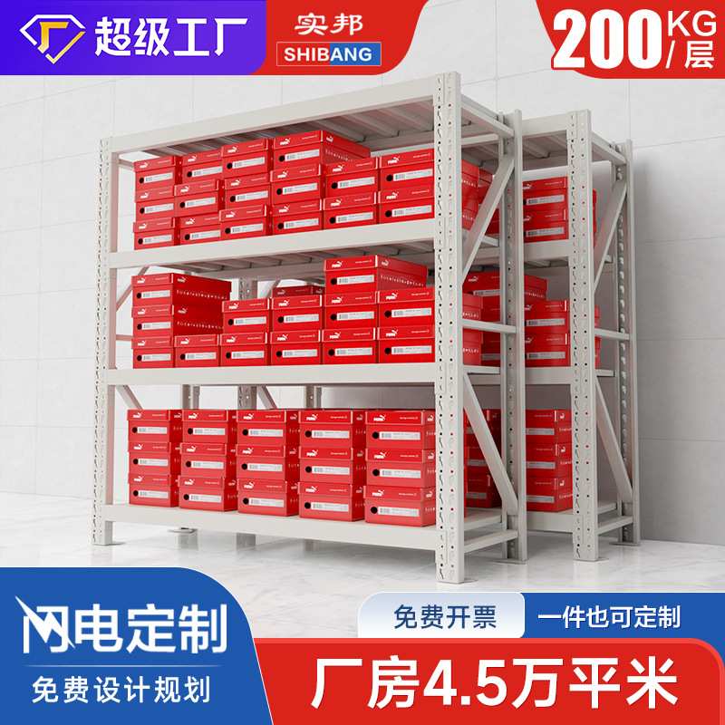 实邦货架仓库中型仓储置物架四层重型加厚铁架子库房灰色组合货架