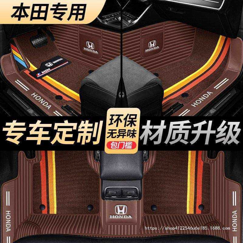 适用本田CRV思域XRV雅阁凌派型格缤智皓影锋范冠道全包围脚垫英仕