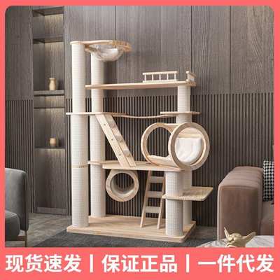 蜜罐猫 超大型实木猫爬架猫窝猫树一体进口松木猫架猫别墅 210605