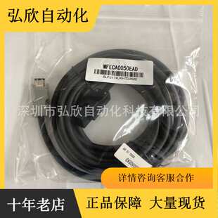 伺服电缆线MFECA0050EAD 台达伺服电机编码器线兼容