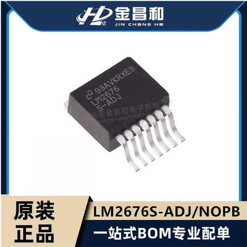 LM2676S-ADJ/NOPB TO-263-7 正 可调式 1输出 降压开关稳压器IC