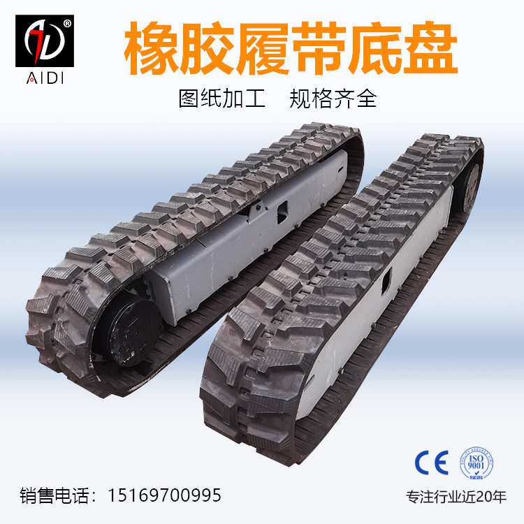 橡胶履带底盘 钻机履带边梁 履带底盘总成 设计制作