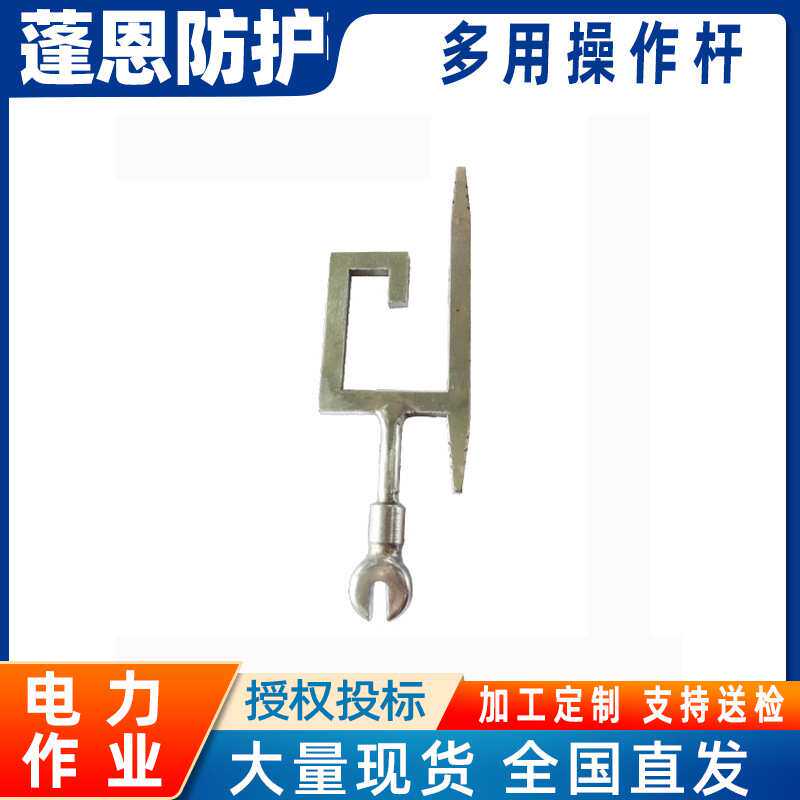 多用操作杆可调换接头绝缘杆绝缘接头操作杆绝缘安装杆头