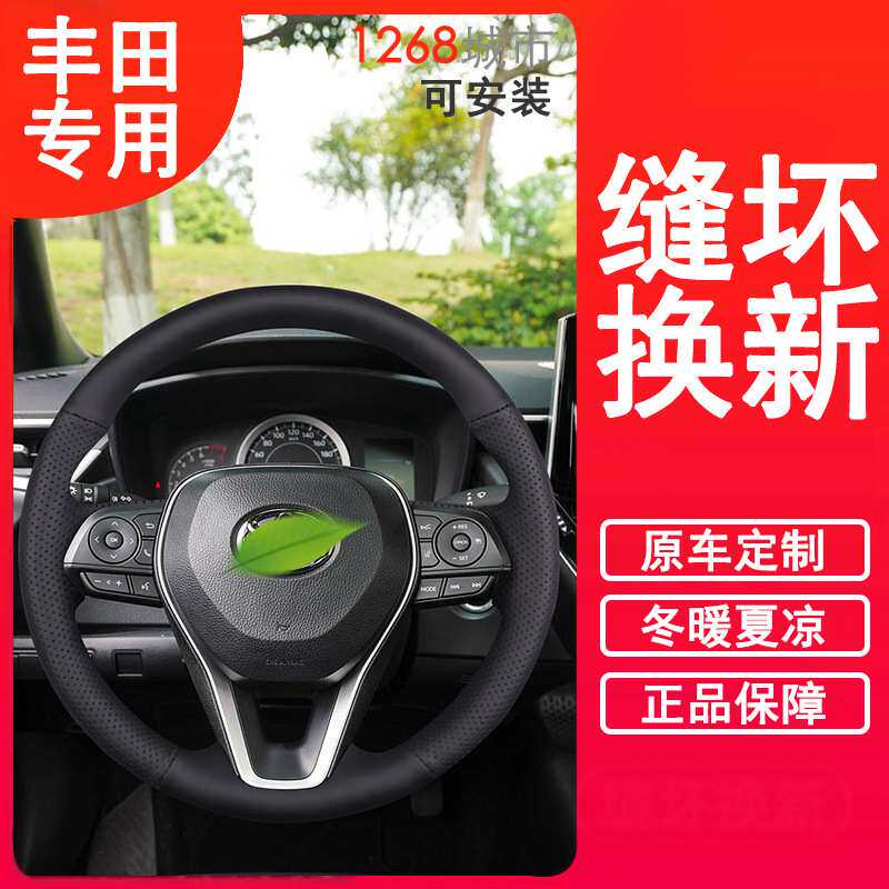 适用于丰田卡罗拉方向盘套真皮汉兰达凯美瑞荣放汽车手缝把套RAV4