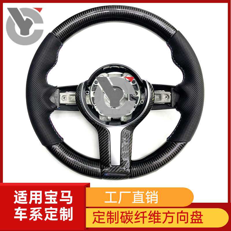 适用宝马12345系x1536系328M碳纤维方向盘M3M6丁字裤运动赛车改装