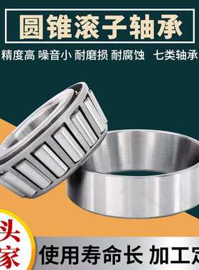 汽车变速箱波箱轴承65TM02A  B28-34  B28-31 B29-11N  B29-11