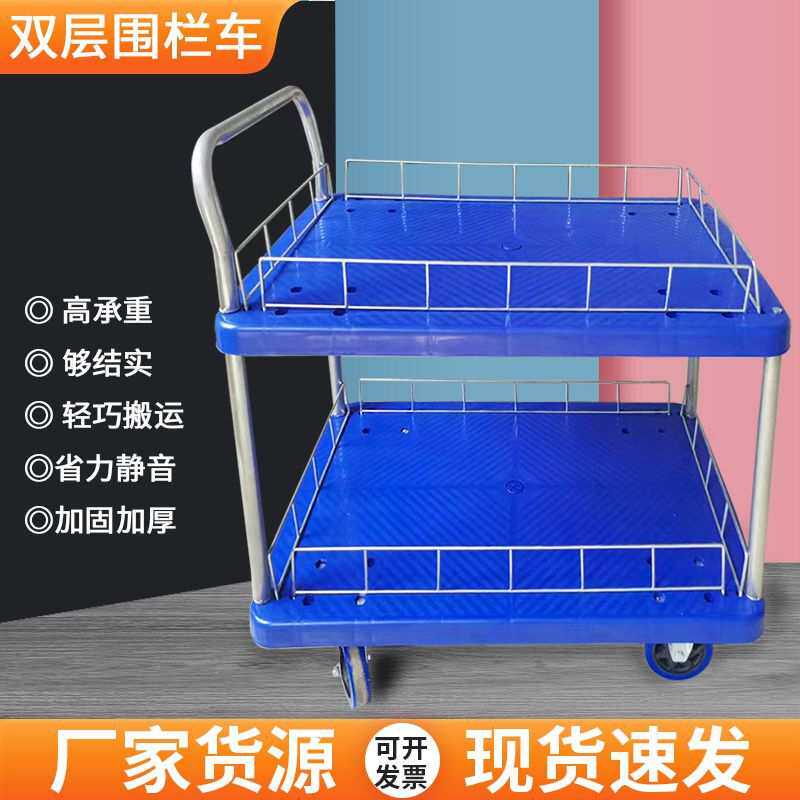 双层手推车带护栏推车静音拉货小推车捡货车仓库静音多层平板车