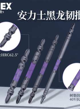 ANEX安力士进口ABRS黑色龙型批头十字PH2带磁耐冲击40V风批嘴咀