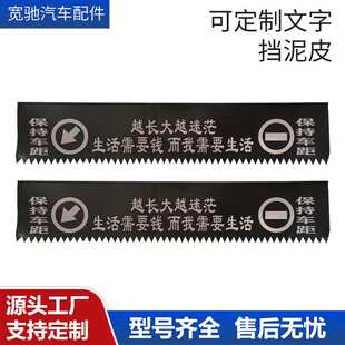 可定制挡泥皮卡车半挂车橡胶货车吊穗挡泥板汽车挂车软胶重卡专用