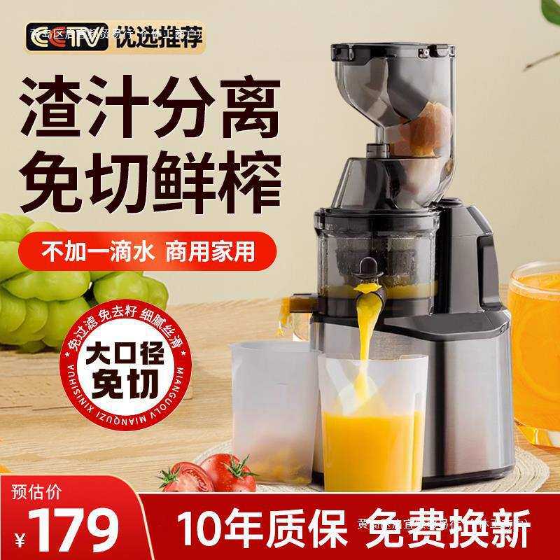新款渣汁原汁机2024分离全自动大口径榨汁机家用家用果汁包邮
