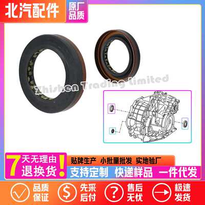 128417650北汽U5PLUSD50X55BJ20U7X5X3自动CVT差速器输出半轴油封