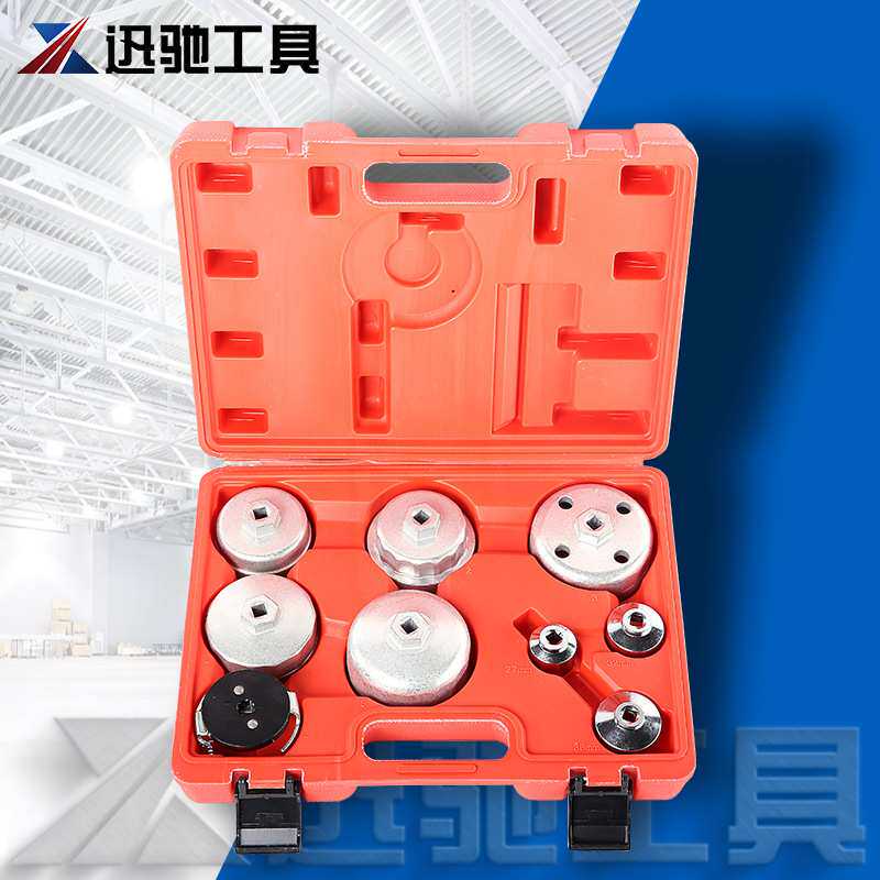 9件式滤清器扳手奔驰宝马奥迪别克机油格机扳手拆卸工具机油滤芯